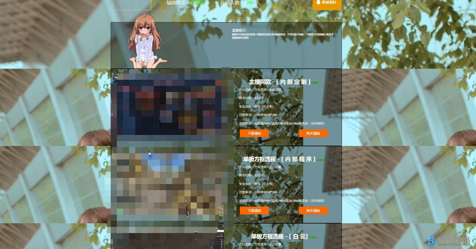 超漂亮辅助的网站源码分享 仅供个人参考