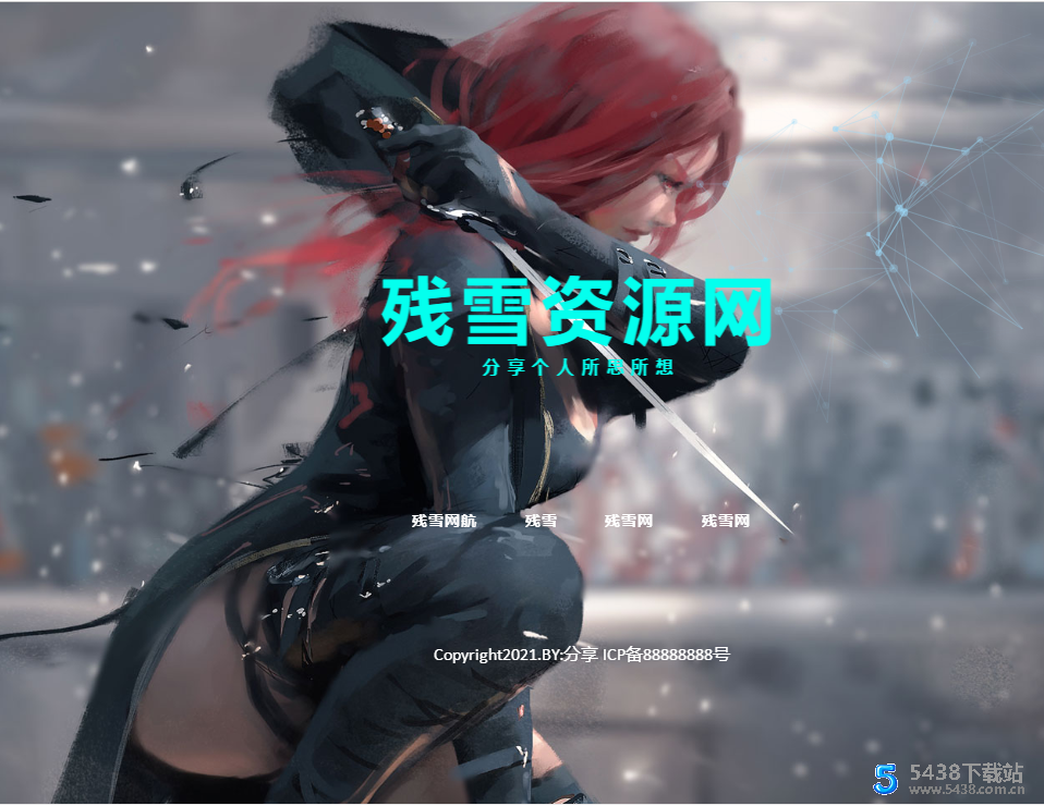 鬼刀画风扁平化粒子网源码 响应式布局