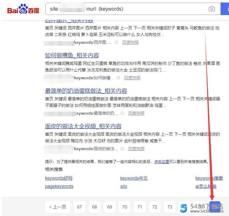 易优CMS 聚合关键词seo插件（上权重神器）关键词图片