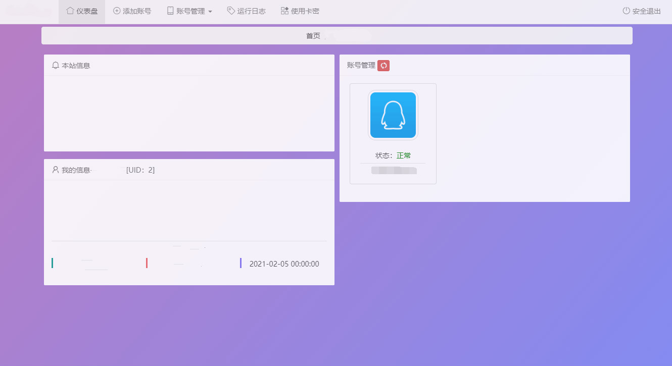 微信修改运动步数卡密源码 每日自助修改