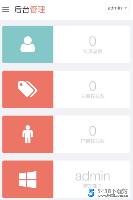 骗子收录网源码+搭建教程 快来曝光跑路狗安装图片