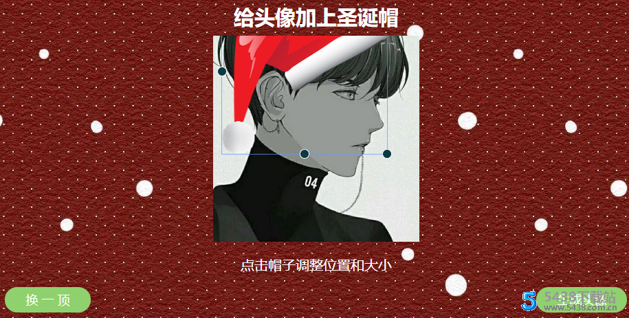 给头像加圣诞帽子网站源码 新增一款绿帽子