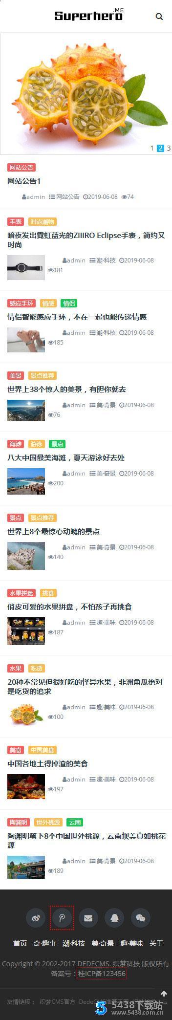 织梦响应式博客资讯网模板 适用于博客文章资讯类易懂图片