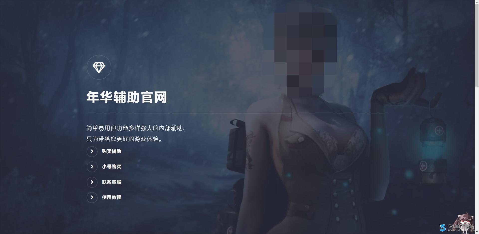 个人辅助纯HTML网站源码 新增后台管理