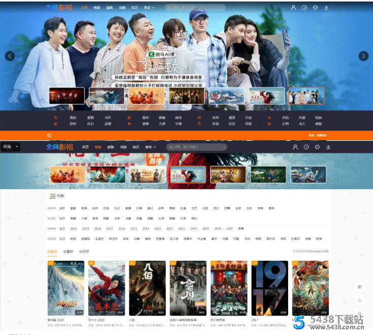 米酷<span class='h-light'>影视</span>v7.2.1<span class='h-light'>影视</span>网源码 快速架设视频网站首选