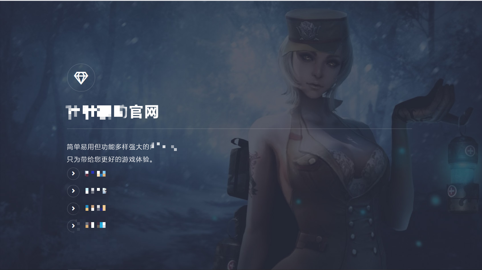 游戏辅助页面个人官网源码  可改为个人介绍