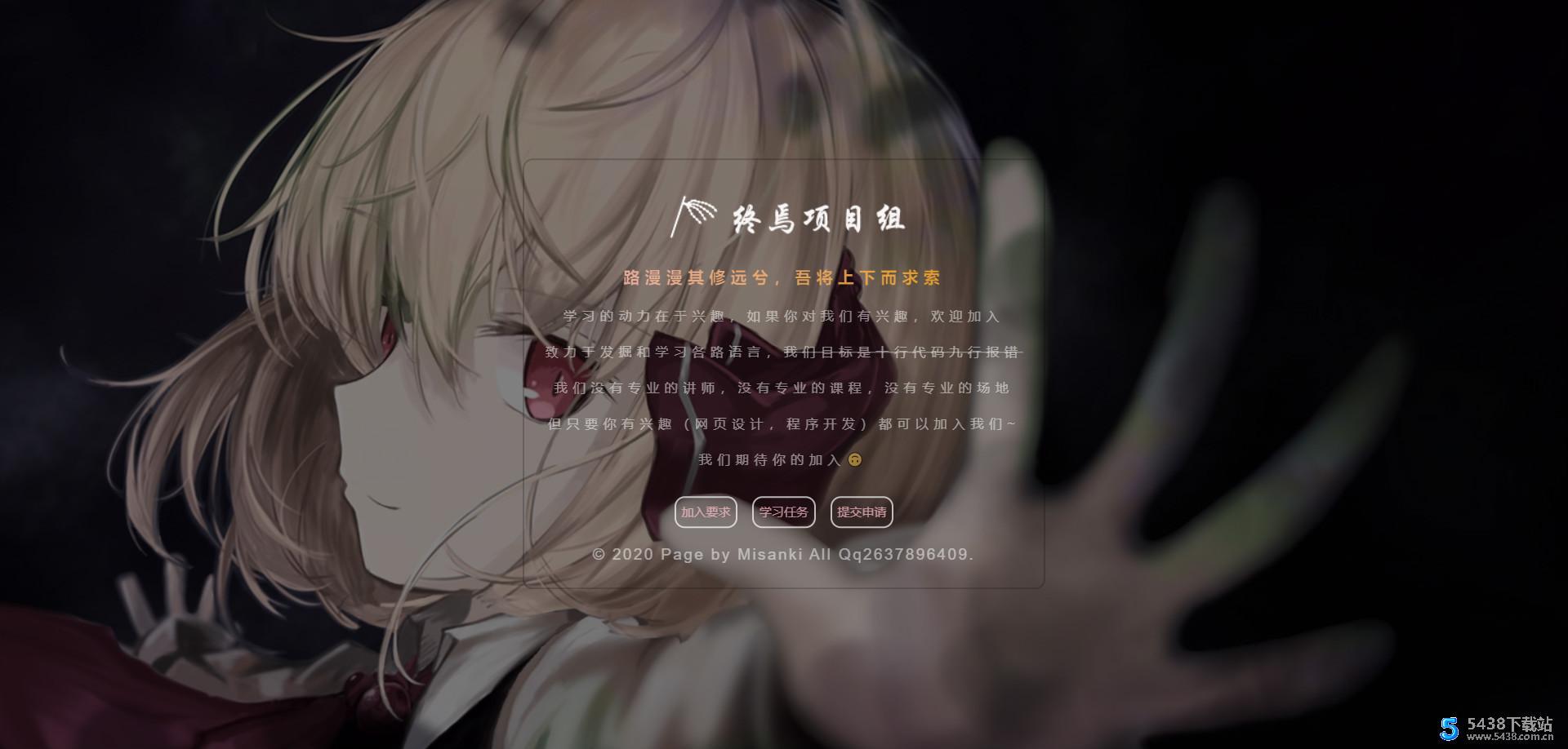 东方终焉组引导页自适应html源码 视频背景炫酷