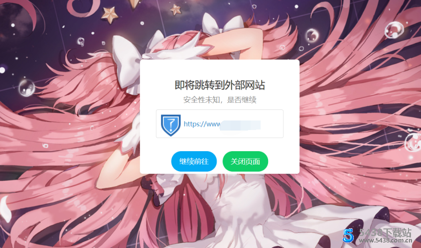 简约二次元随机背景自适应代码 外链跳转提示单页