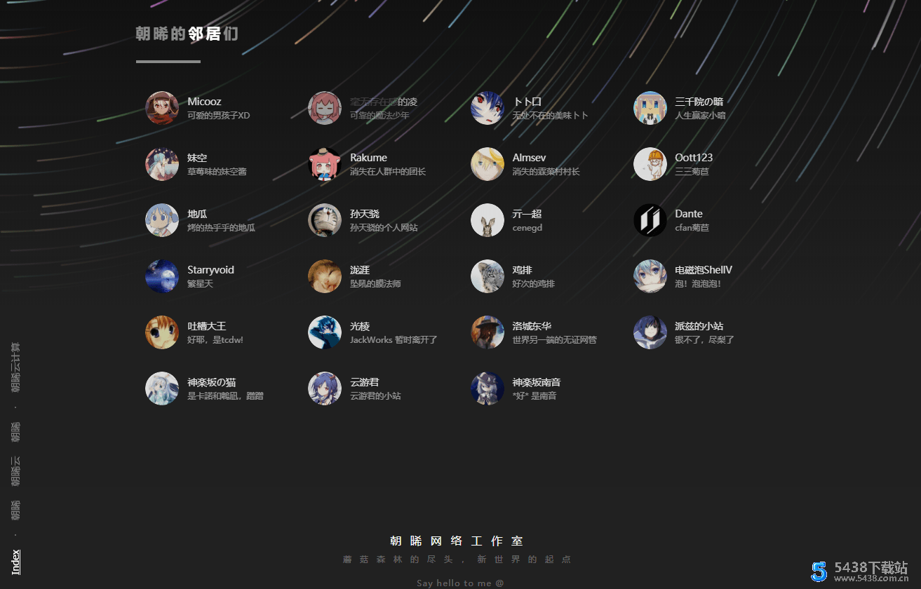 一款好看流光风格个人主页HTML源码流光图片