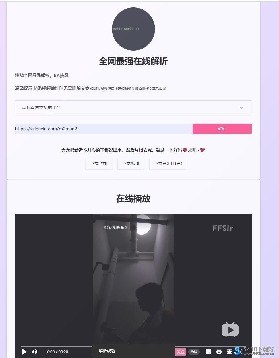 全网最强视频解析源码 画质1080可看B站大会员番剧