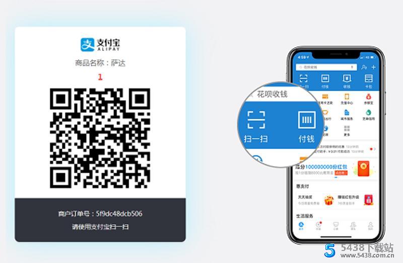 <span class='h-light'>支付</span>宝当面付打赏系统源码 无需数据库
