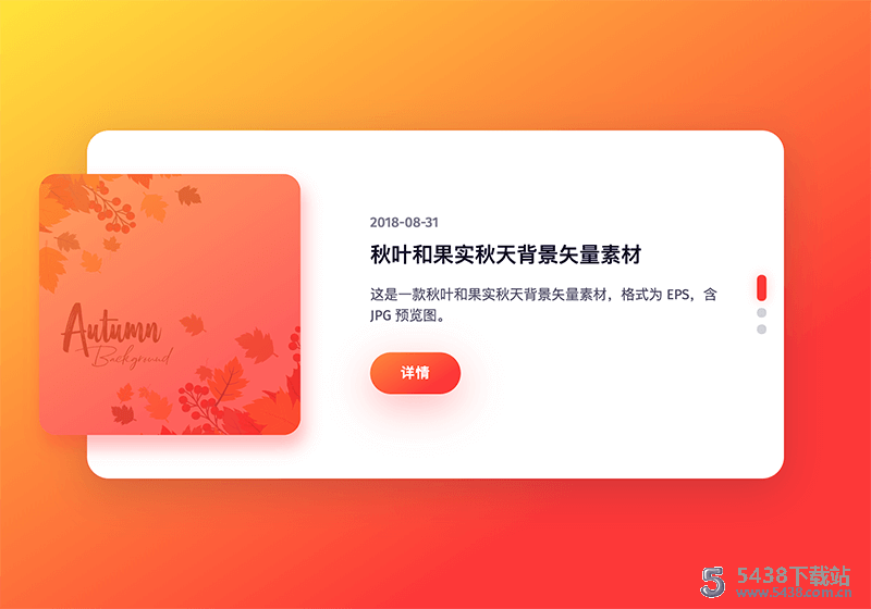 HTML响应式动画效果<span class='h-light'>博客</span>幻灯片
