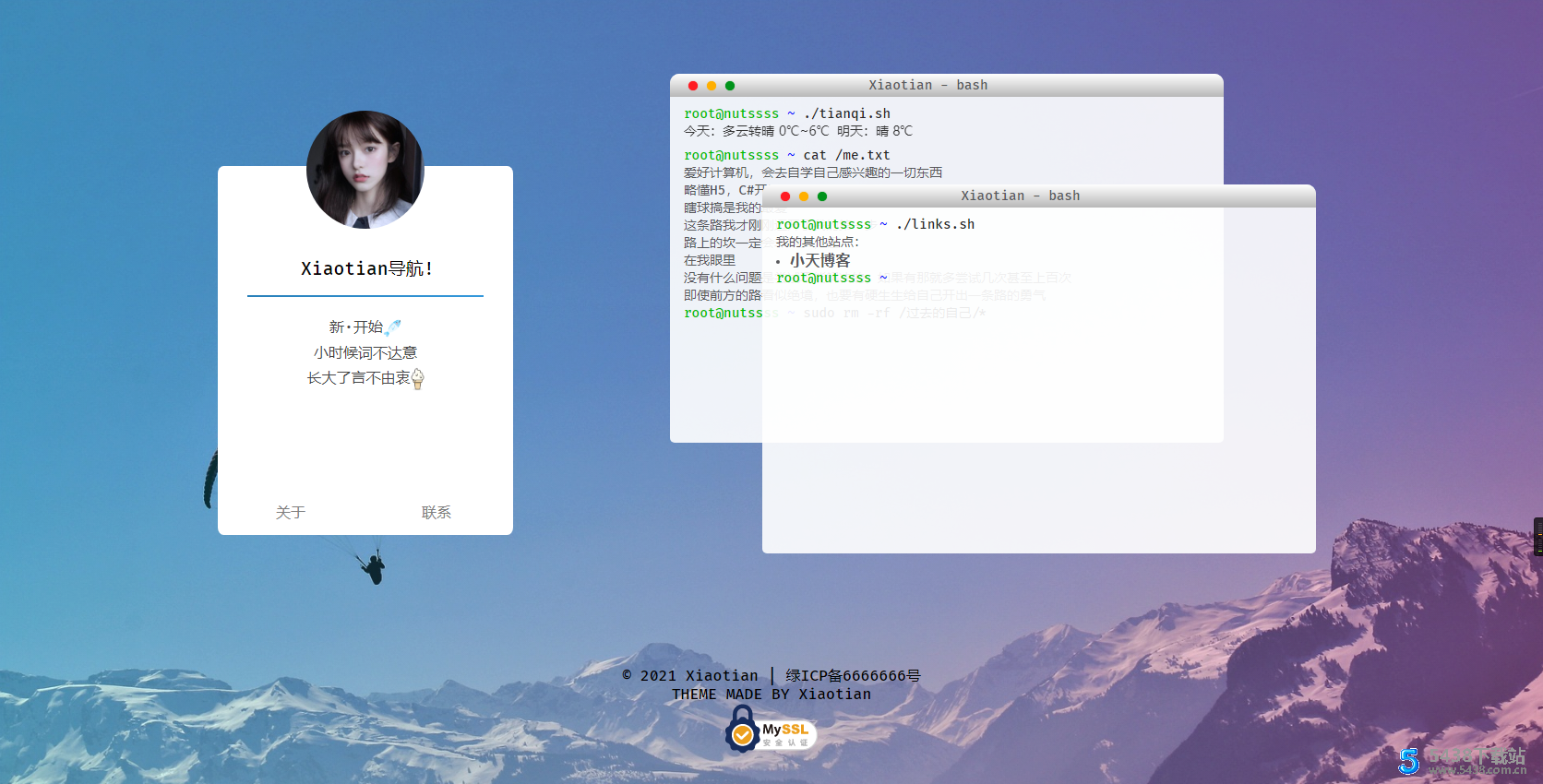 一款精美的<span class='h-light'>导航</span>页