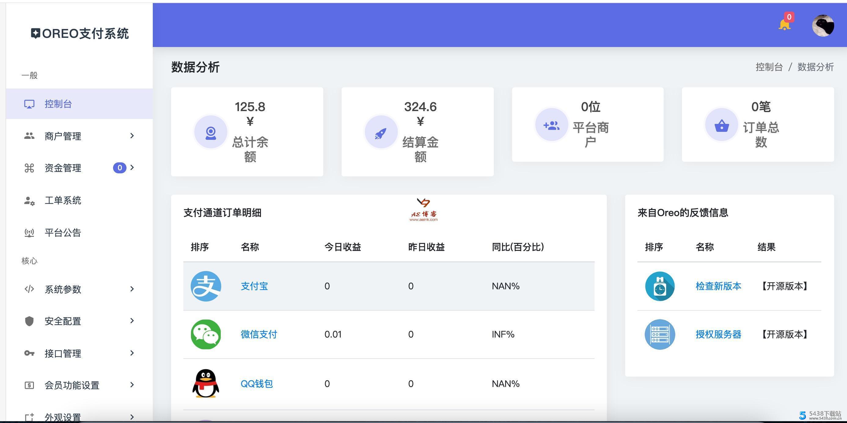 Oreo<span class='h-light'>支付</span>系统开源版
