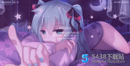 的网易云代挂(自动打卡,听歌)程序