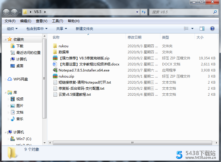 防封云赏修复版视频打赏源码 V8.5