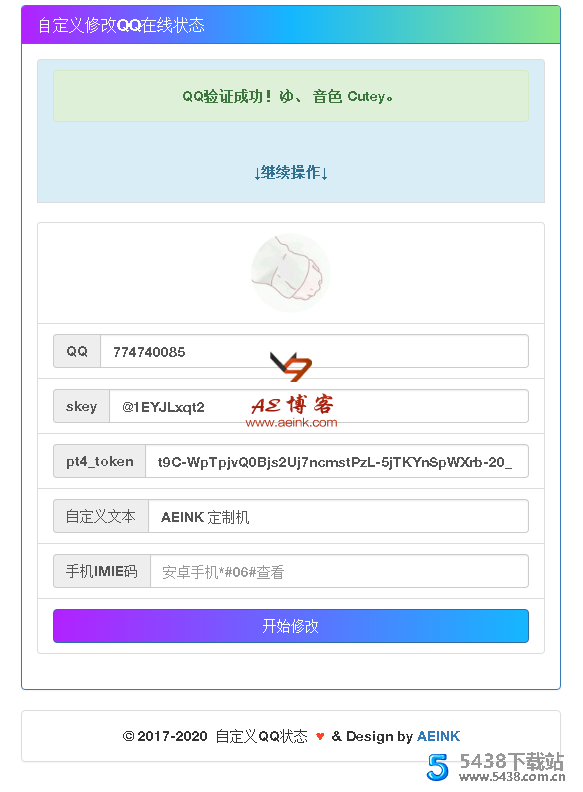 qq自定义手机在线状态文字