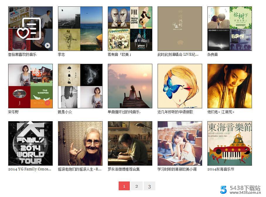 WordPress音乐歌单插件[网易云音乐]
