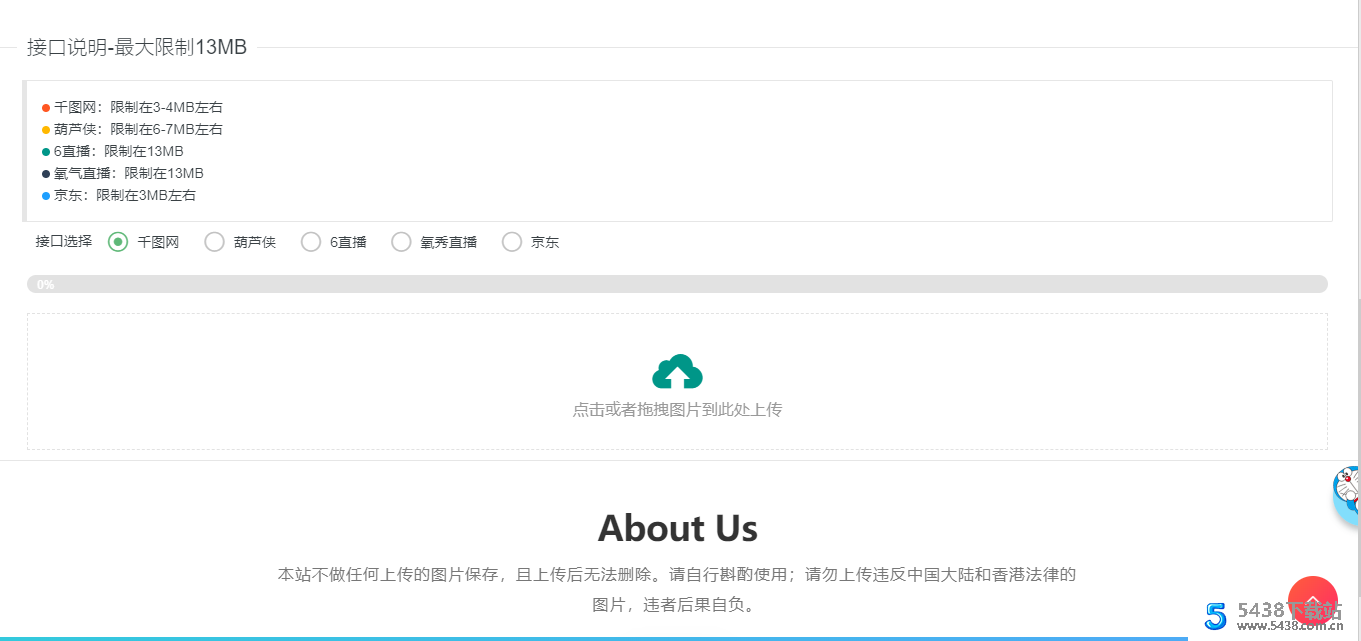 简图-图床聚合AEINK图片