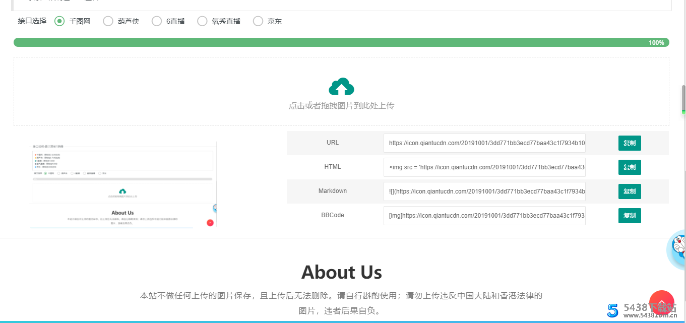 简图-图床聚合建站源码图片