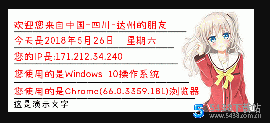 论坛贴吧图片IP签名档源码