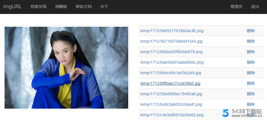 ImgURL一款简单纯粹的图床程序源码