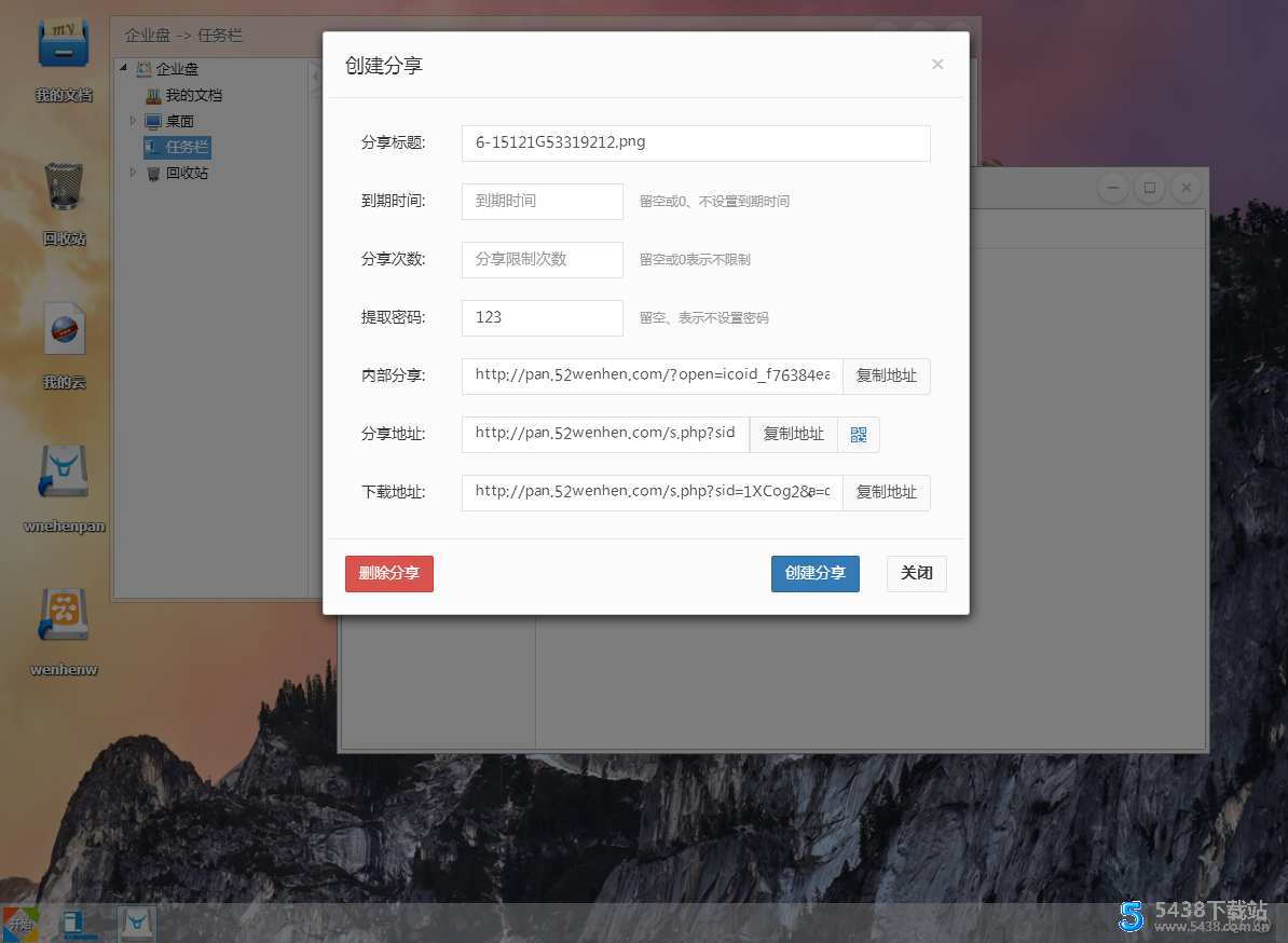 DzzOffice-企业云存储与应用管理工具AE博客图片