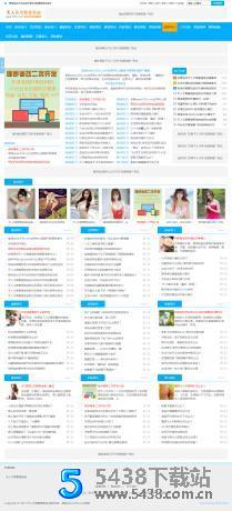 天人美化版文章管理系统源码