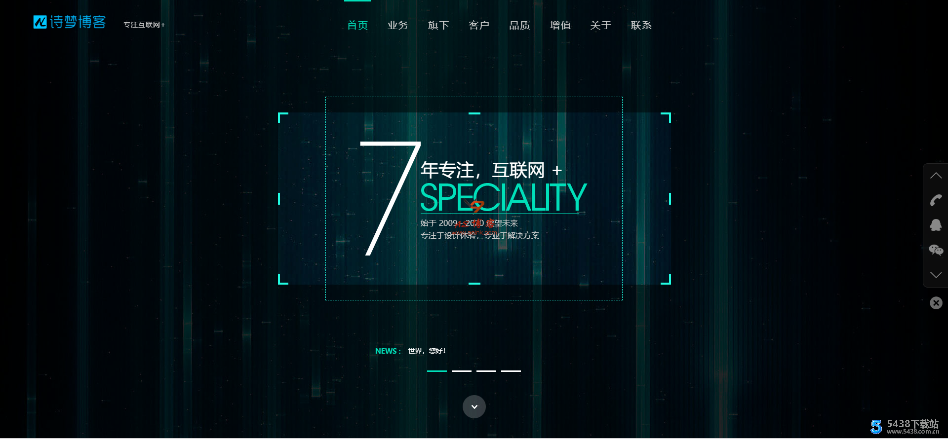 诗梦<span class='h-light'>博客</span>适配WordPress<span class='h-light'>博客</span>的引导页