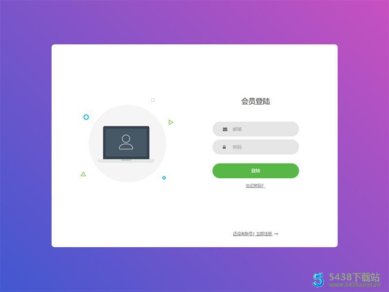 紫色背景简洁登录页面模板