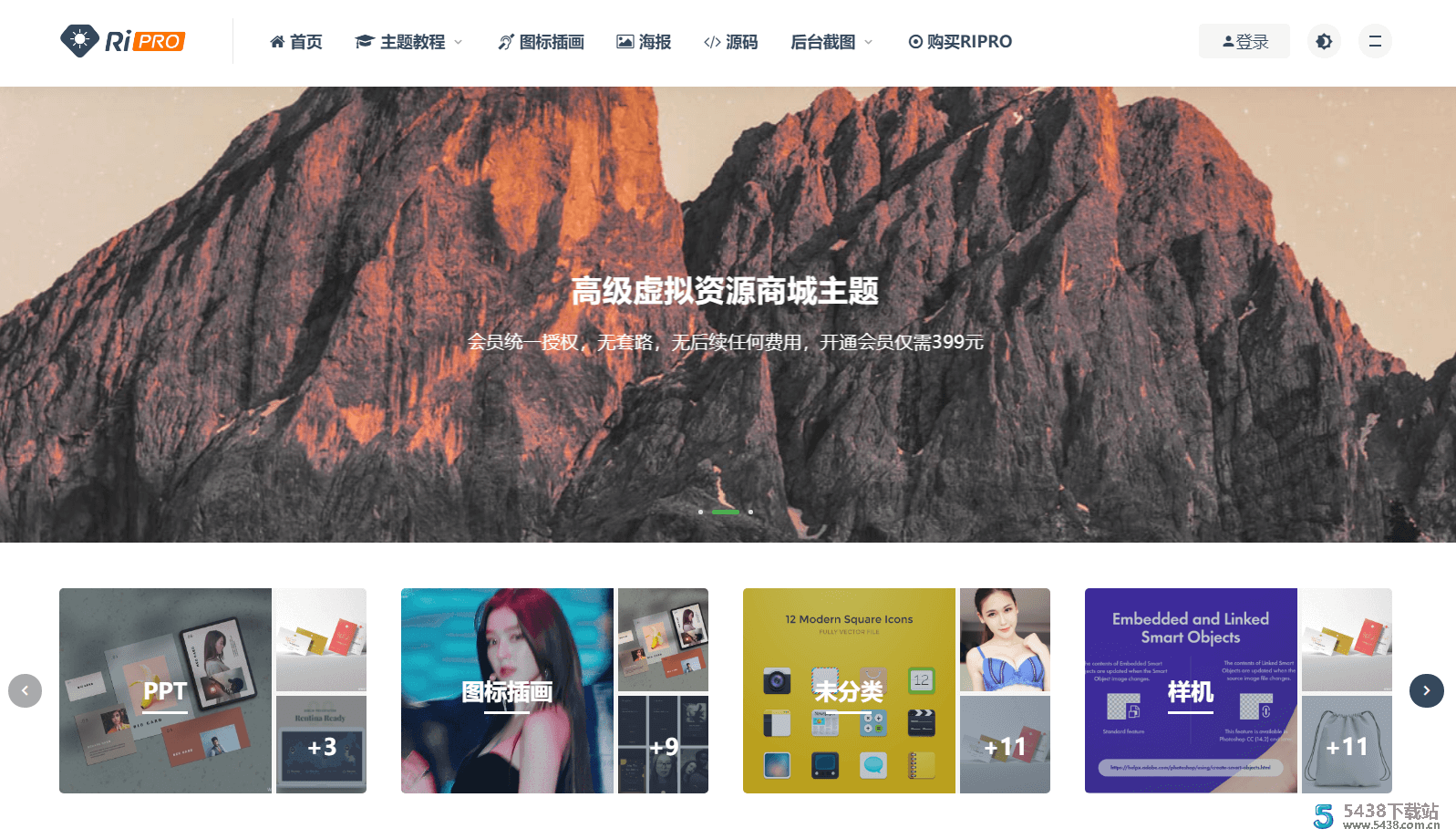 WordPress主题ripro 6.3