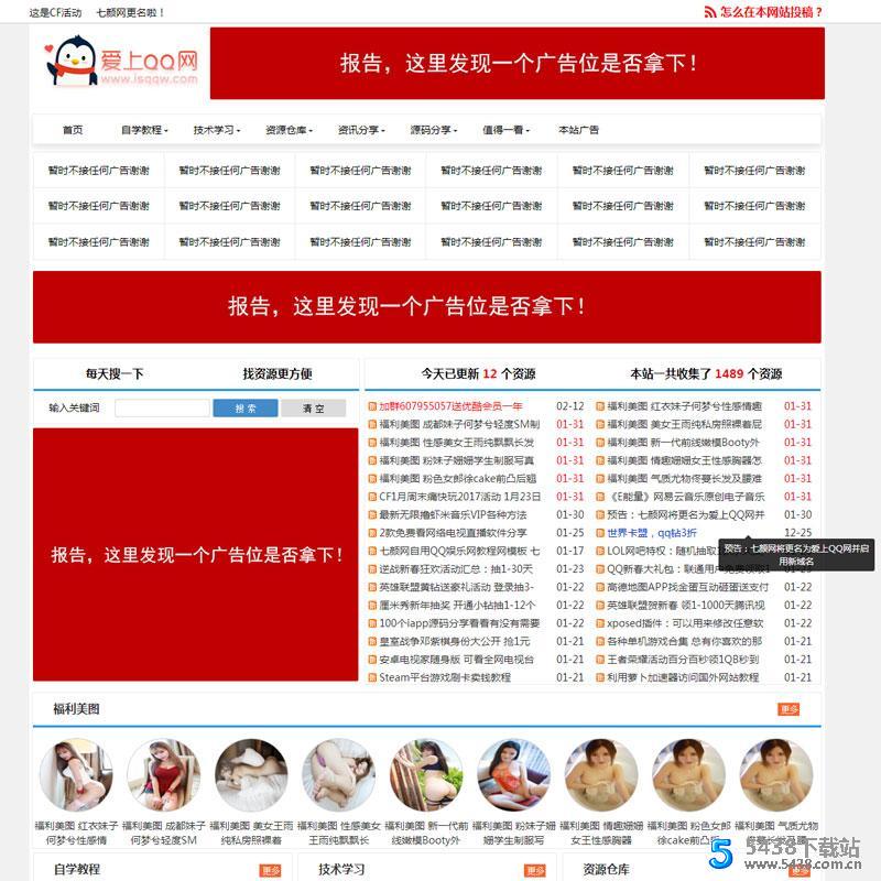 织梦程序仿小刀娱乐网小K娱乐网样式