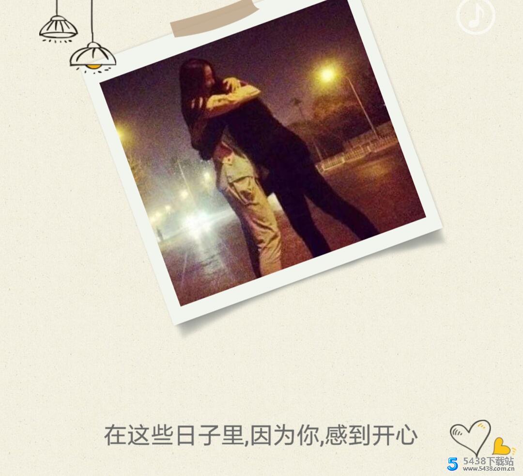 时光不老，我们不散表白单页