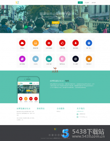 彩虹云秒赞首页模板 苏晨美化第二版投稿