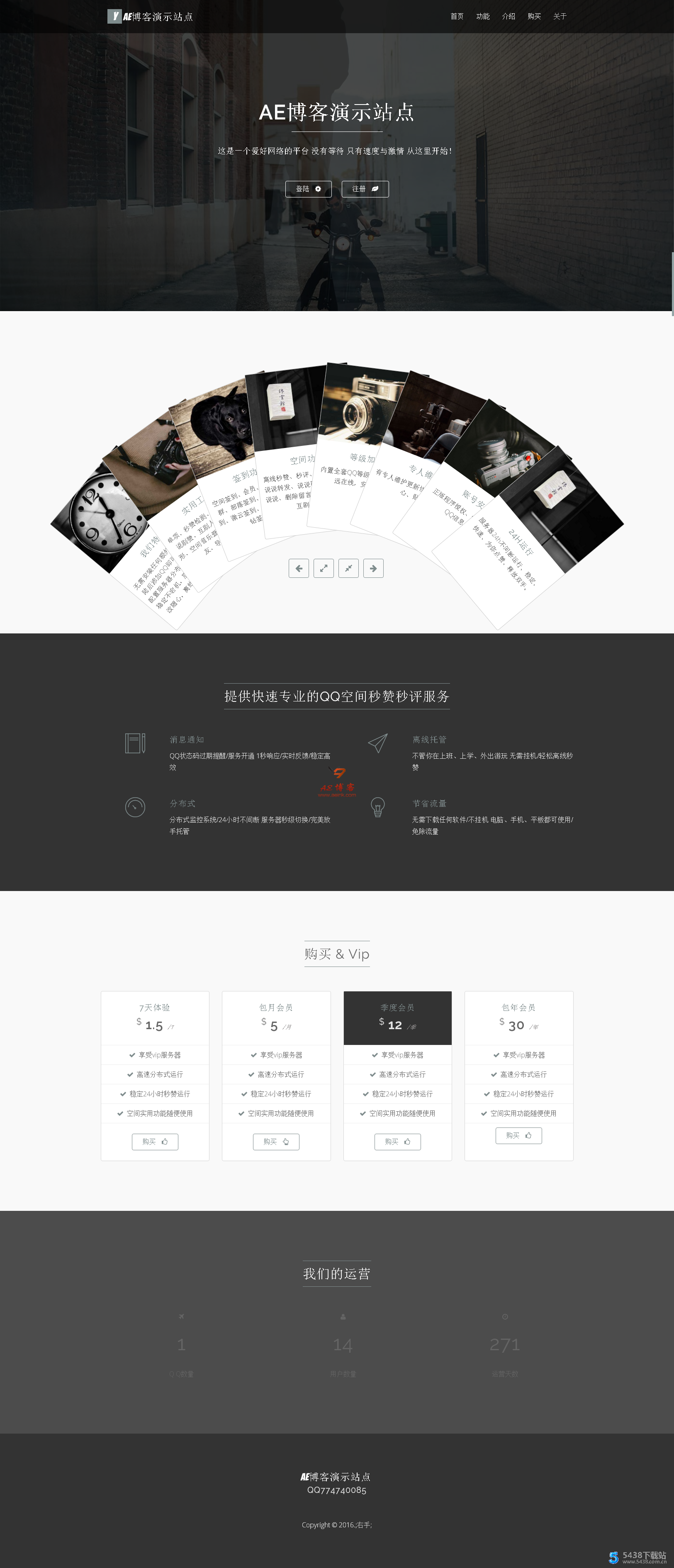 右手第四版引导页源码 - 彩虹云任务引导页模板