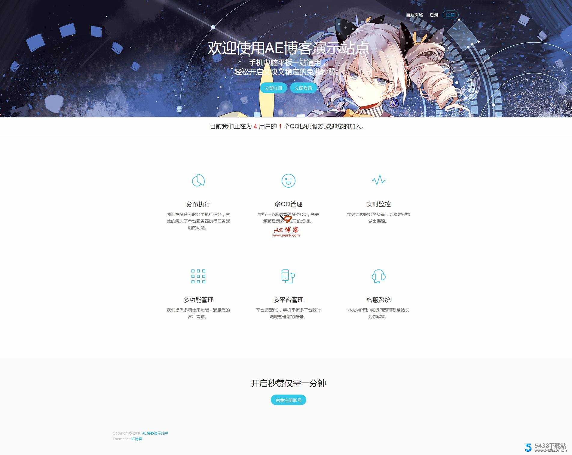 墨渊第二十一版引导页源码 - 彩虹云任务引导页模板