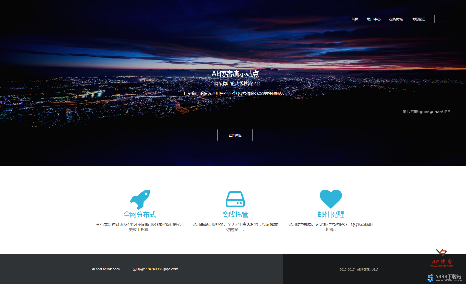 引导页源码 - 彩虹云任务引导页模板