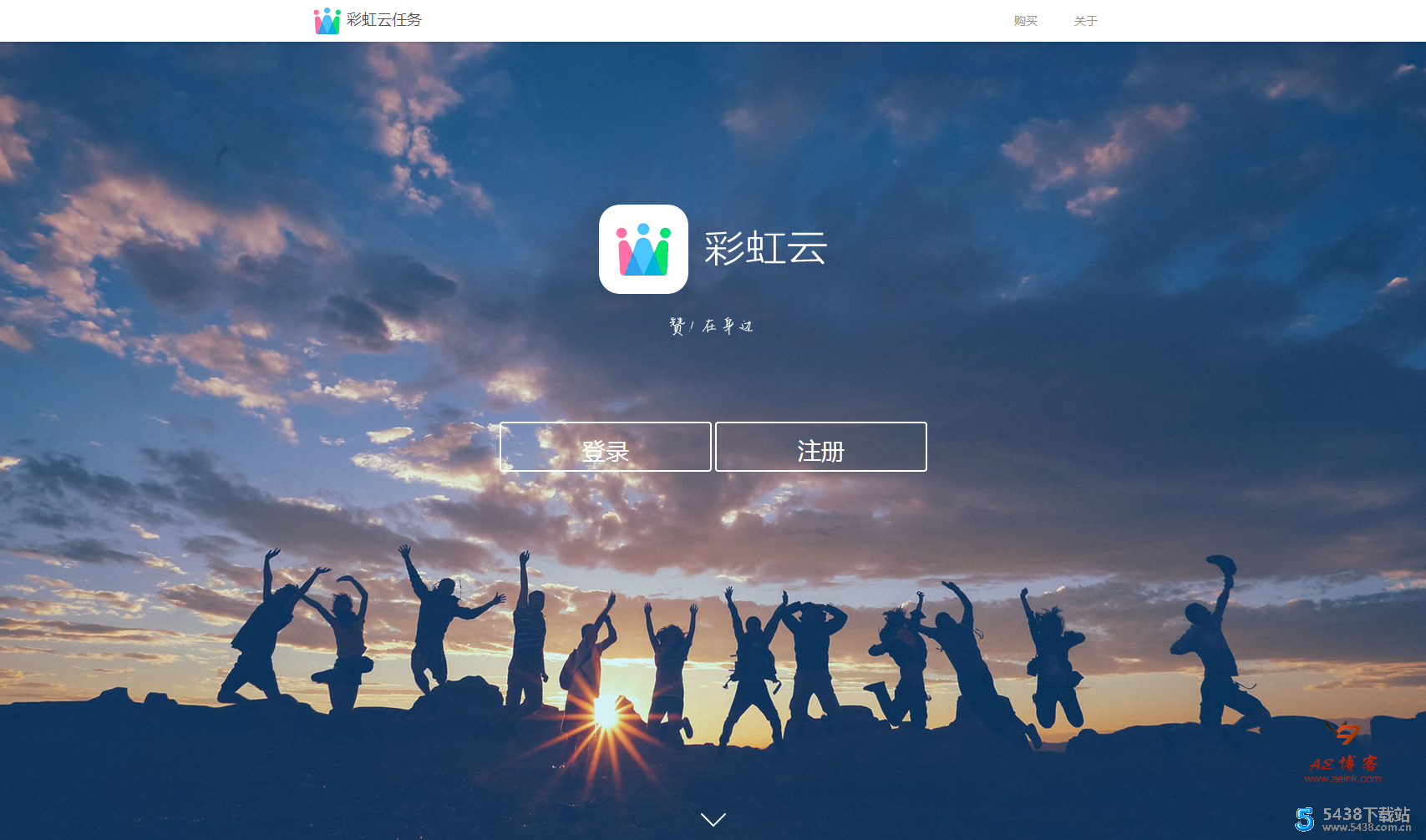 引导页源码(仿微秒赞)