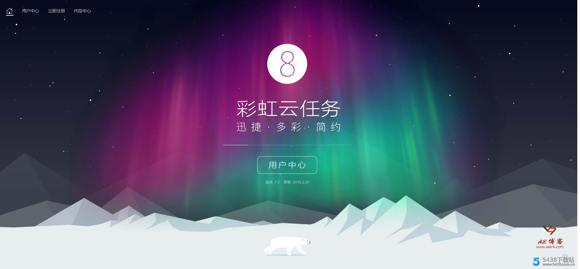 引导页源码(仿百度浏览器) - 彩虹云任务引导页模板