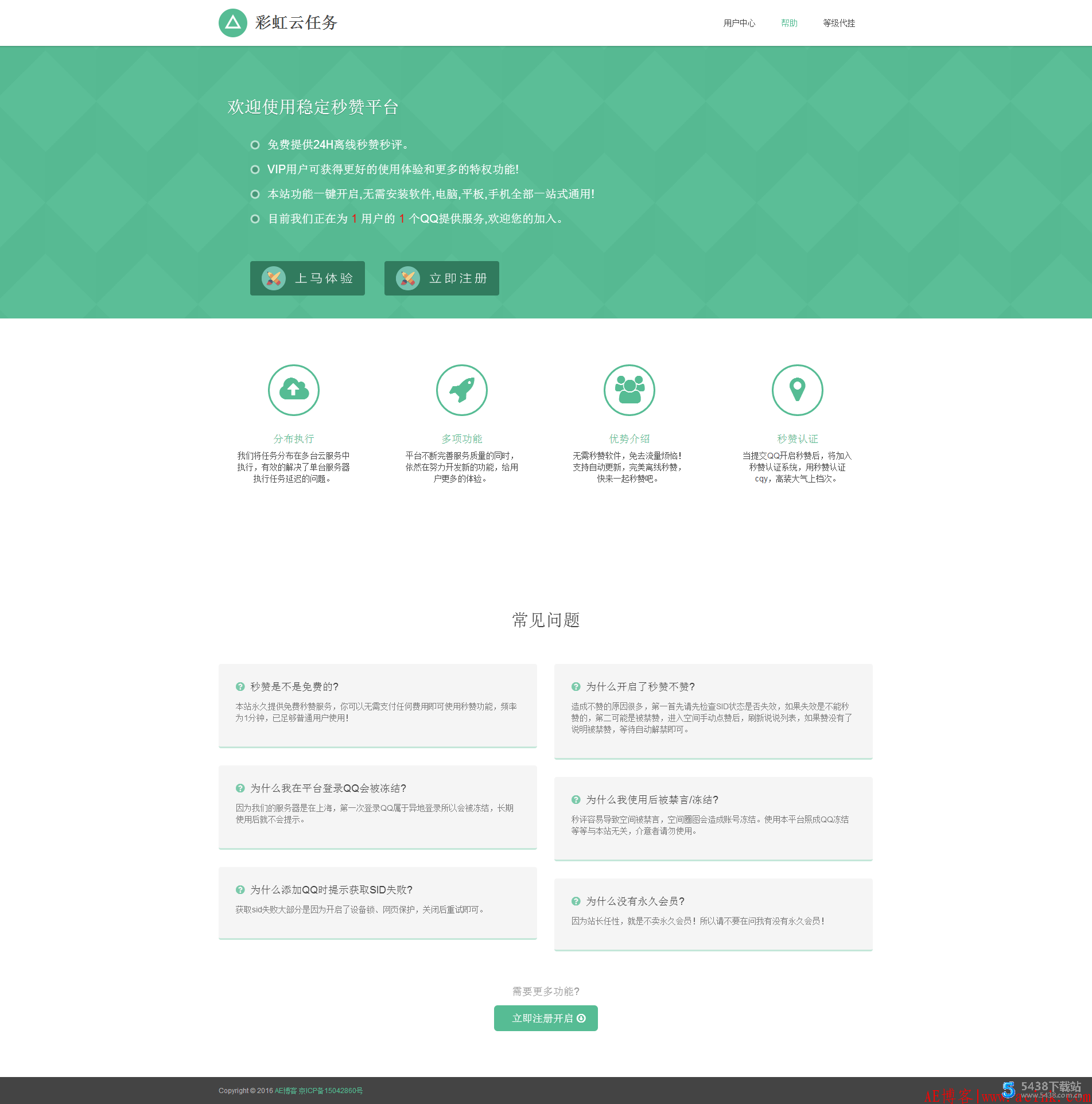 墨渊第七版引导页源码 仿时光秒赞