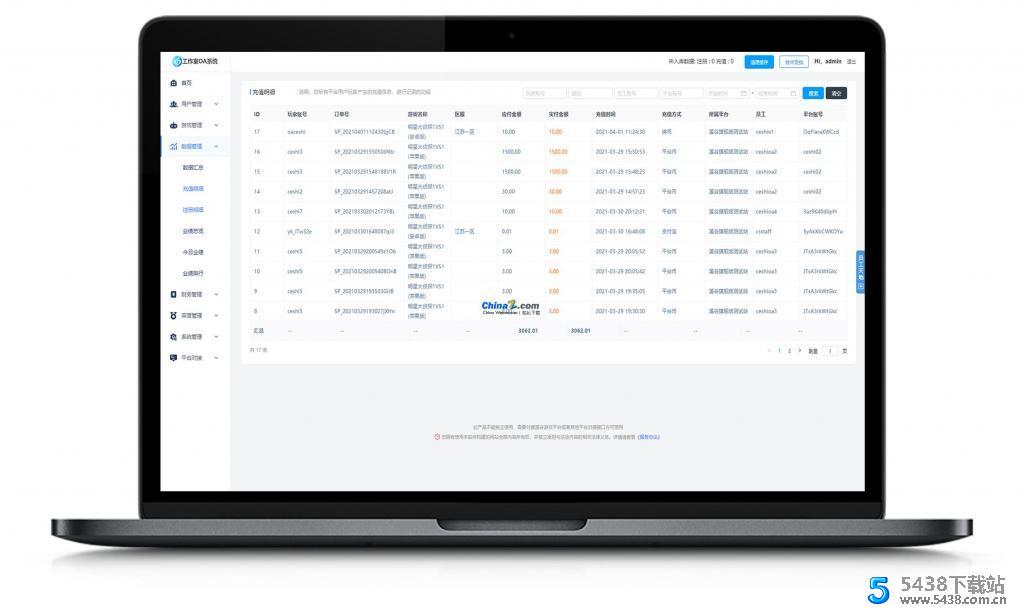 溪谷游戏工作室OA系统 v2.1.0
