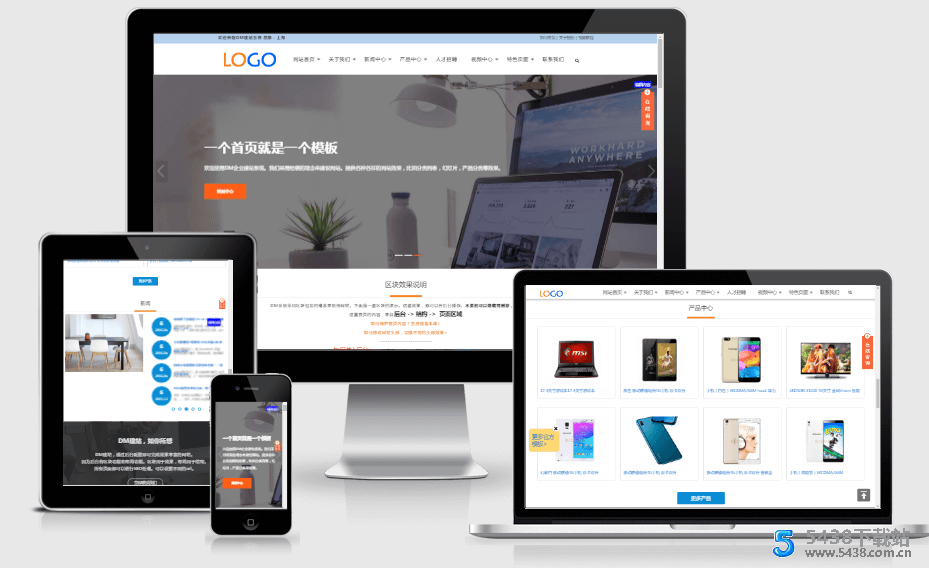 DM企业建站系统源码 v2021.4c