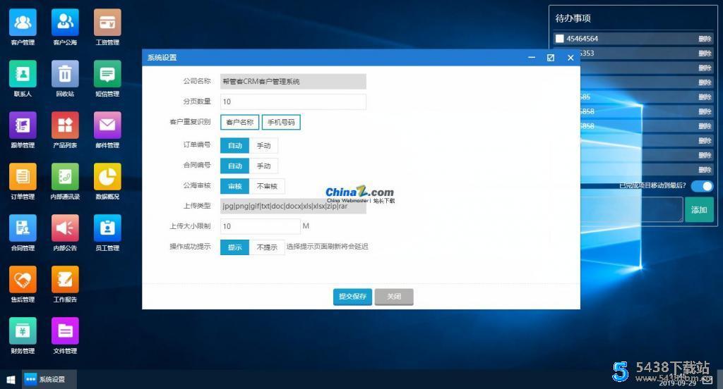 帮管客CRM客户管理系统 v3.2.0