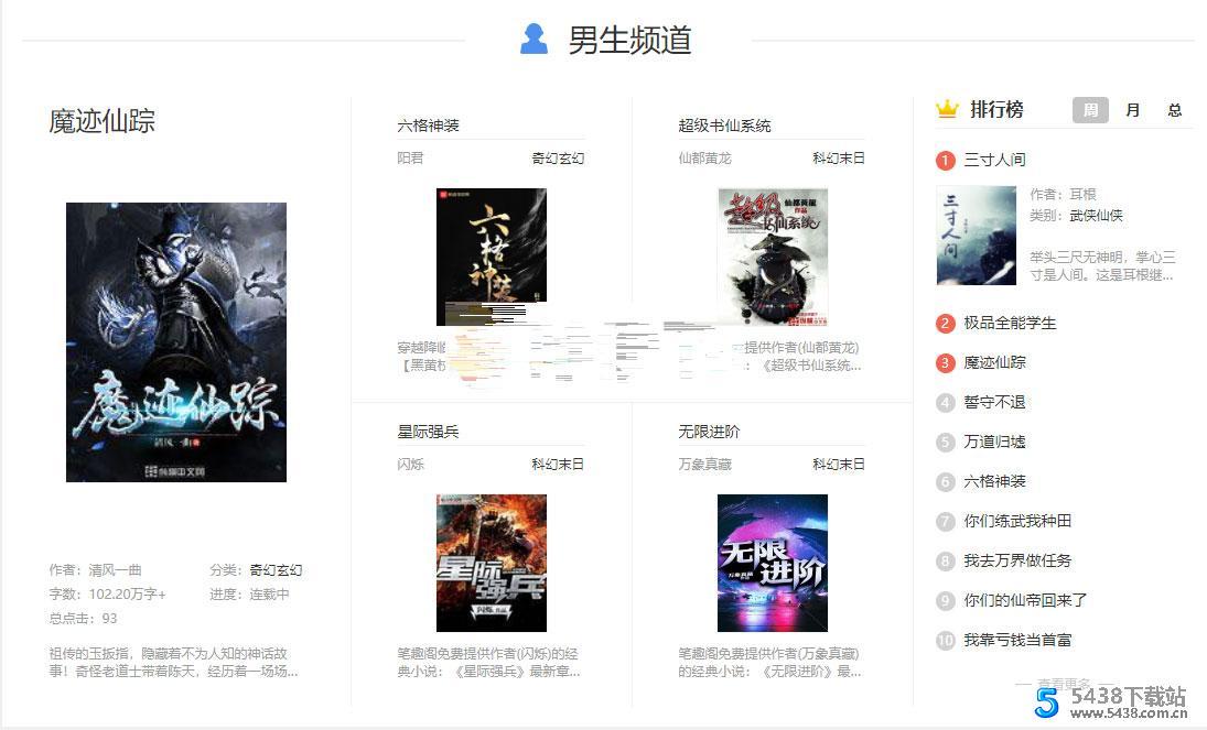 狂雨1.2.2<span class='h-light'>小说</span>CMS系统源码 附两套优化模板 一套采集规则