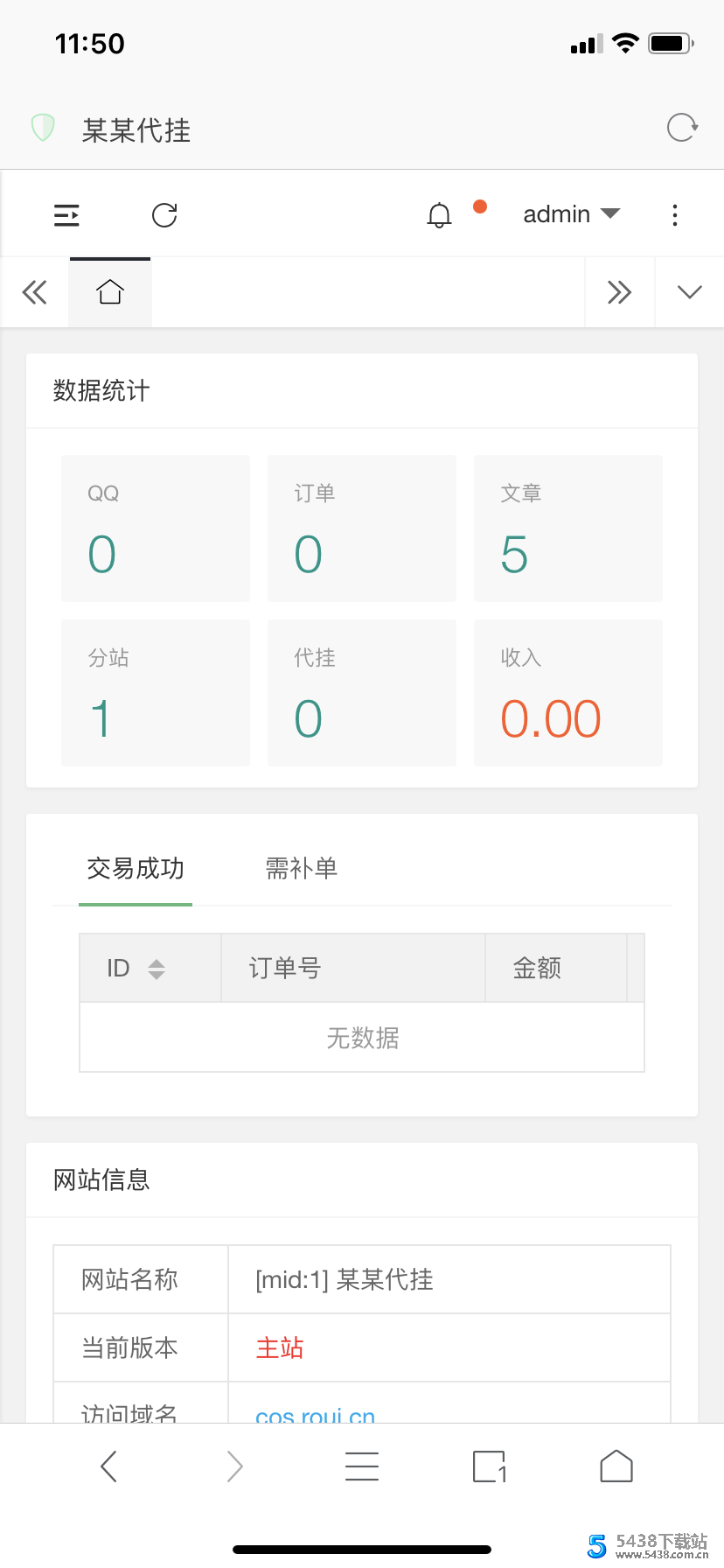 全网最新代G程序源码下载程序图片