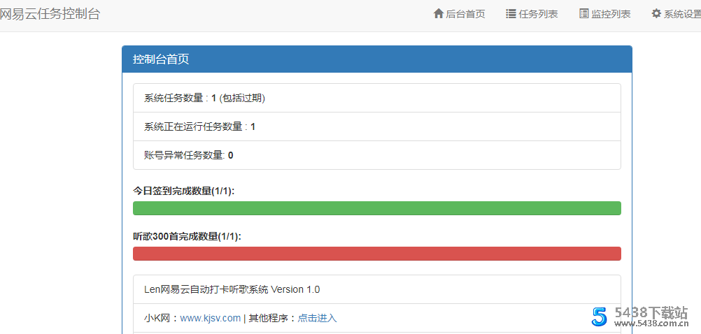 网易云批量打卡听歌PHP源码