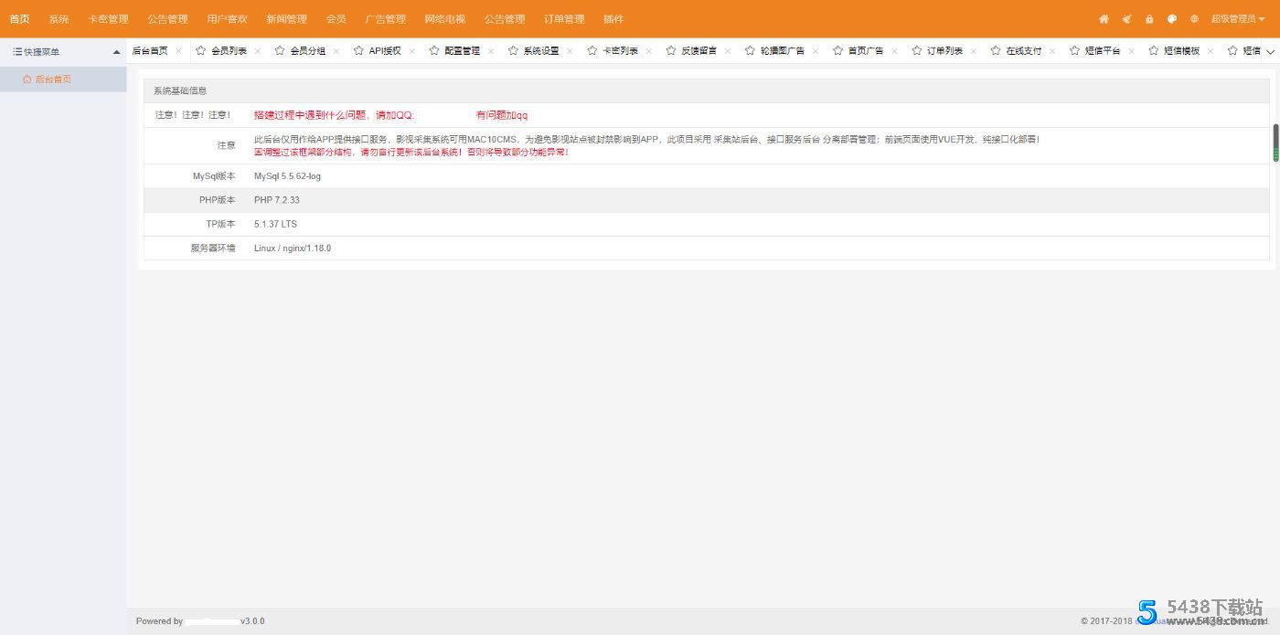 微信<span class='h-light'>影视</span>小程序源码v2.0版