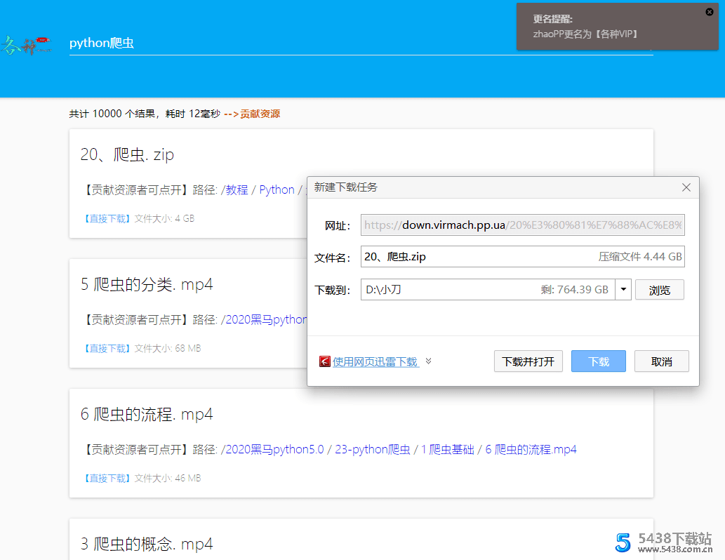 谷歌网盘资源搜索 无条件下载