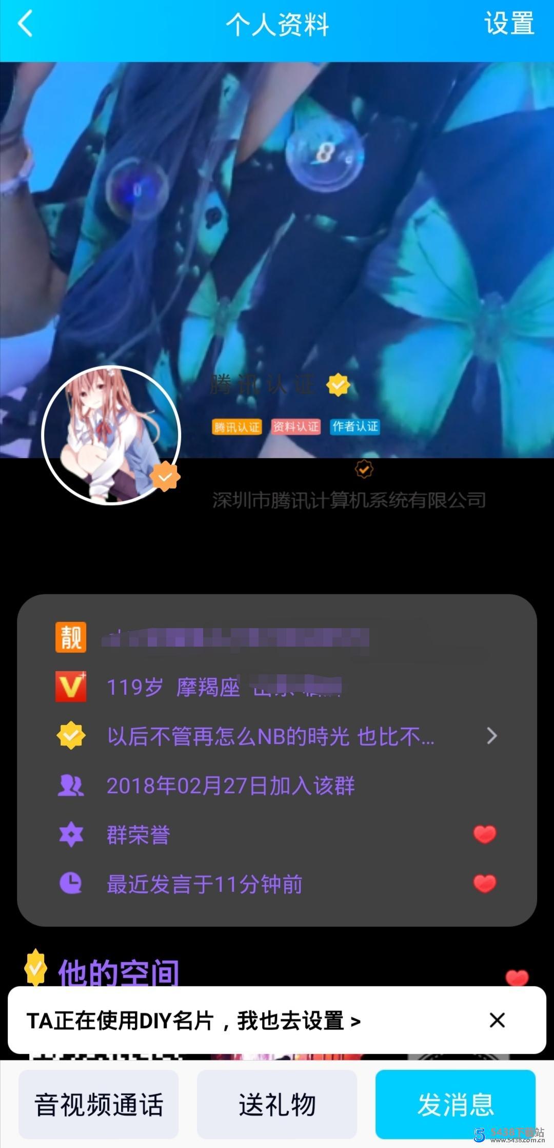 QQDIY动态静态名片代码