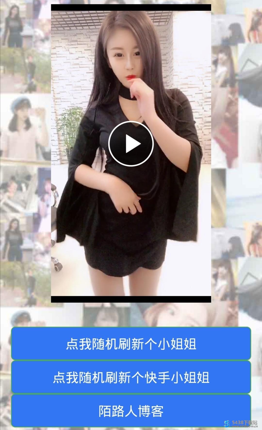 抖音快手随机看小姐姐网站源码修复